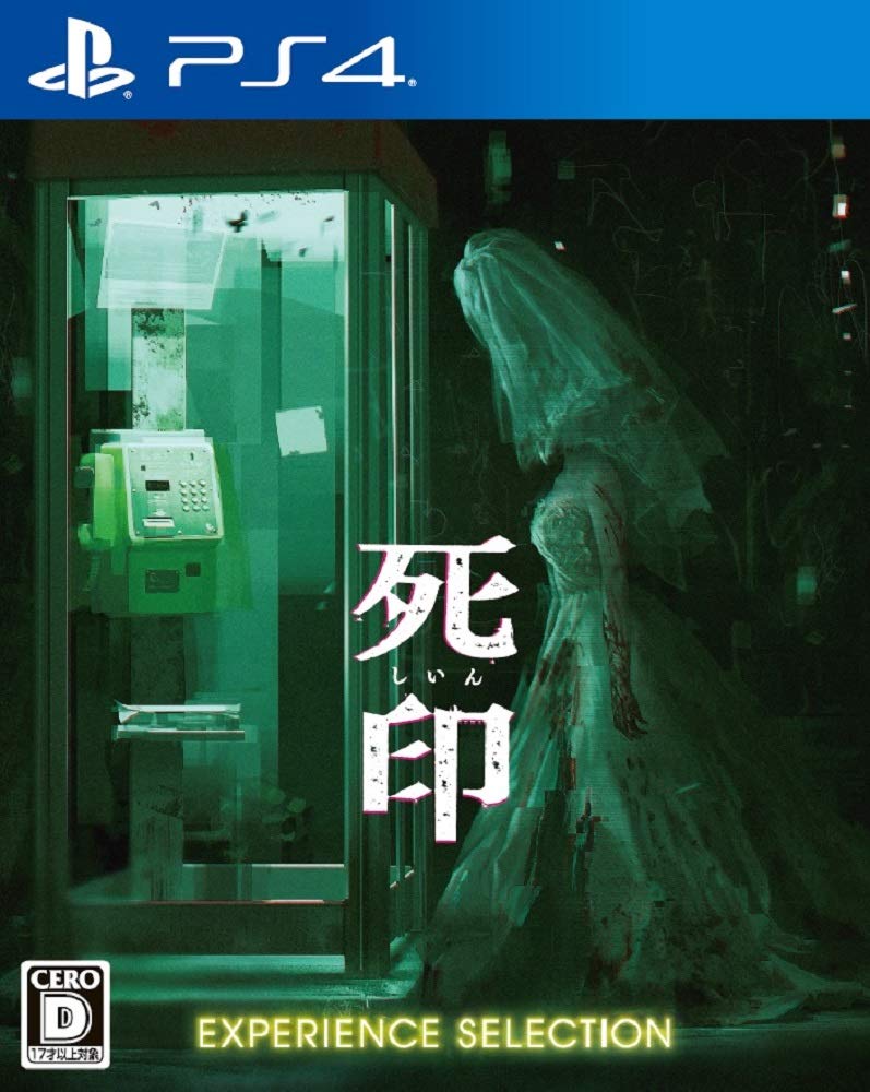 Shiin (Experience Selection)