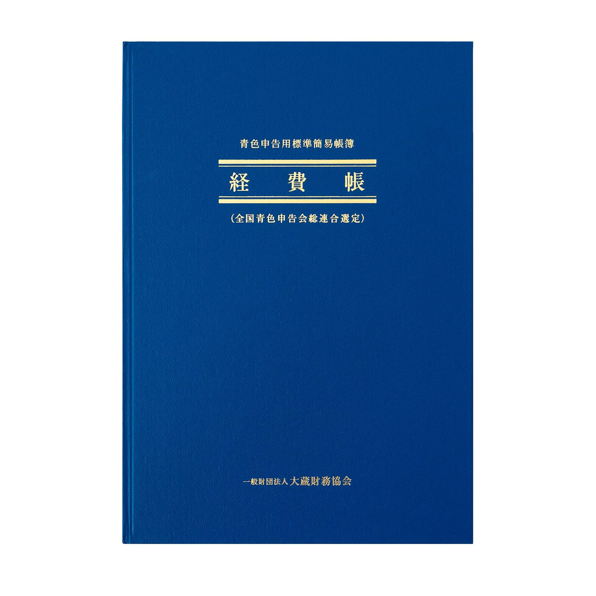 Apika expenses book B5 vertical 52 cards blue 4 (japan import)