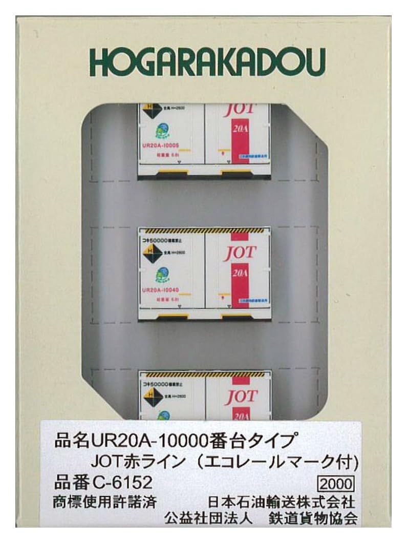 Rodo C-6152 N Gauge UR20A-10000 Series Type JOT Red Line (with Eco Rail Mark), Railway Model Supplies