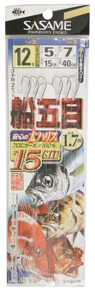 SASAME D-518 Ship Gomoku 5.9 inches (15 cm) Harris No. 12