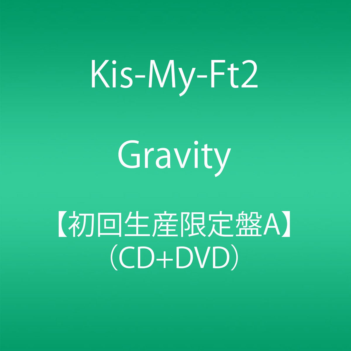 Kis-My-Ft2 - Gravity (Type A) (CD+DVD) [Japan LTD CD] AVCD-83534