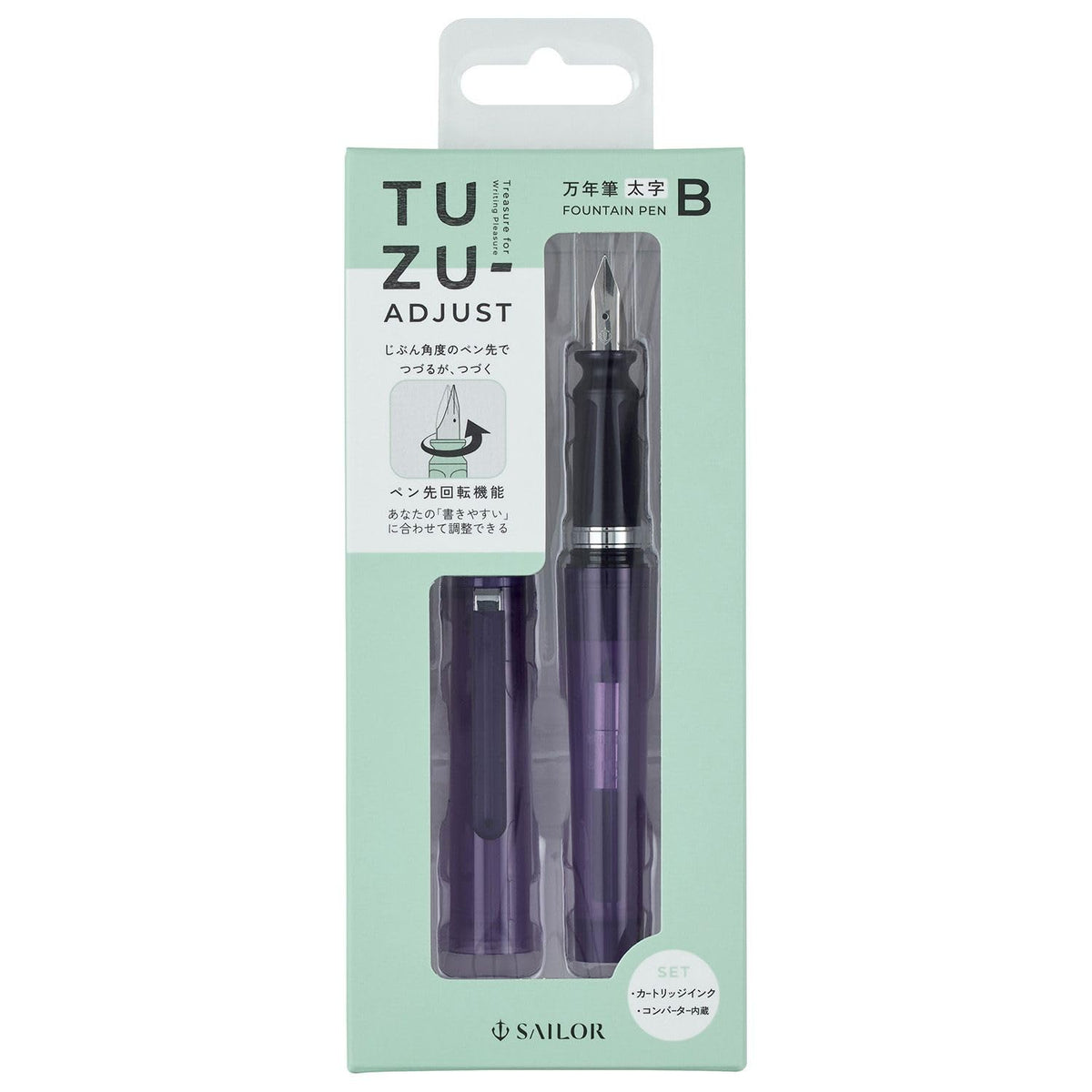Sailor Fountain Pen TUZU ADJUST, Rotating Nib Feature and Natural Fit Grip, Includes 2 Ink Cartridges and Converter, Beginner, Everyday Use, Clear Violet, Bold Point, 12-0541-650