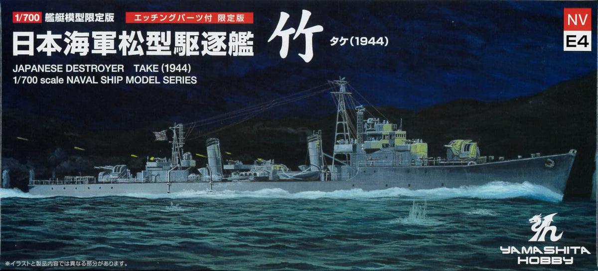 Yamashita Hobby NVE4 1/700 Ship Model Series Pine Type Destroyer Bamboo with Etched Parts
