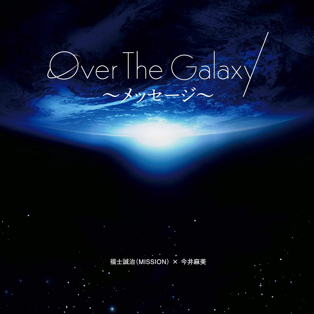 Over The Galaxy Message
