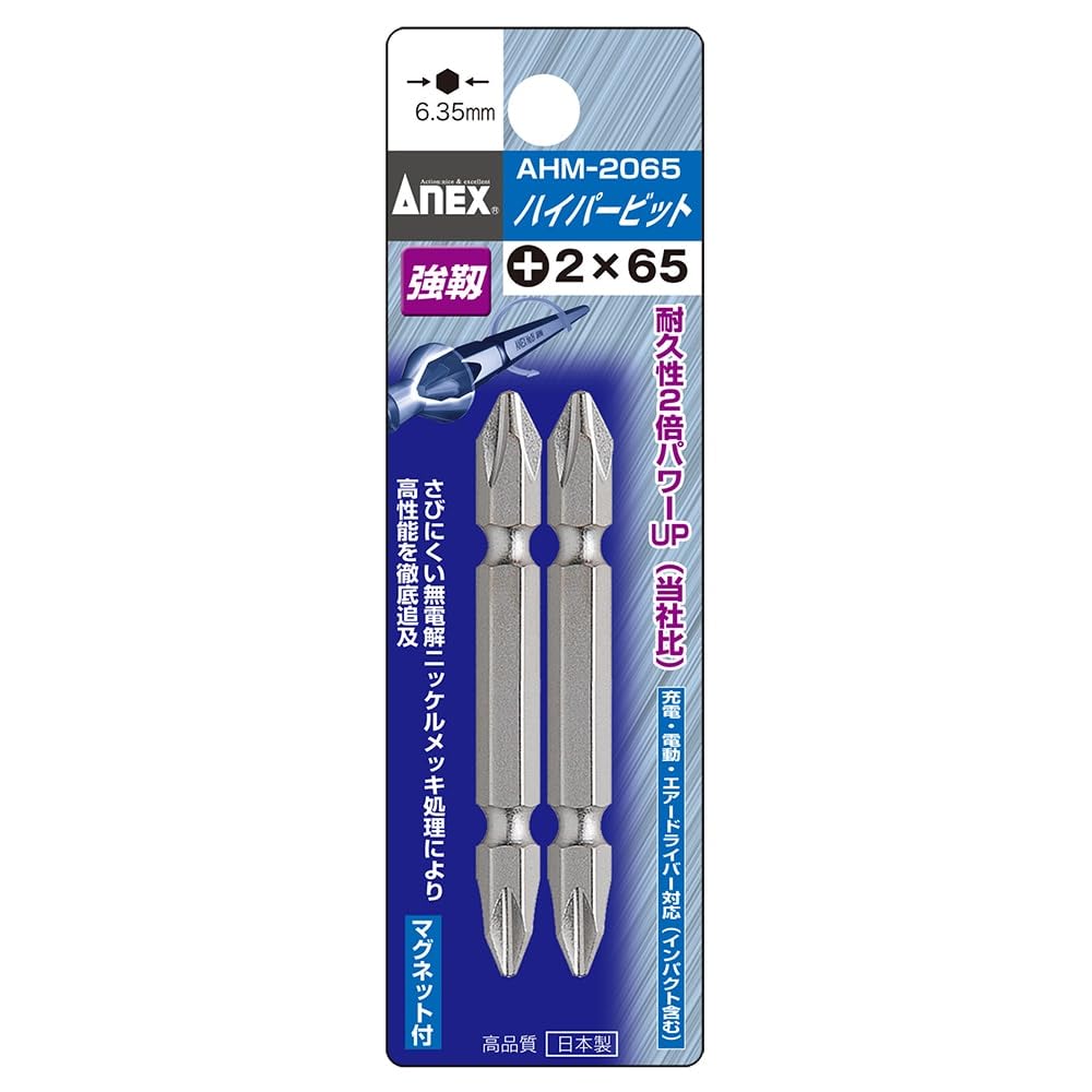 ANEX AHM-2065 Hyper Bit Double-Headed +2 x 65 Set of 2