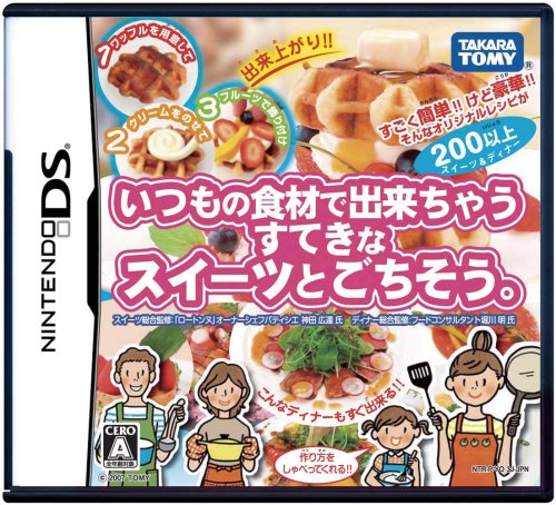 Itsumono Shokuzai de Shuttai Chauseuteki na Sweets to Goshisou [Japan Import]