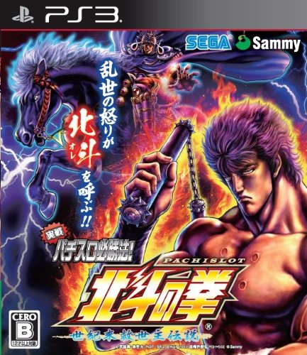Jissen Pachi-Slot Hisshouhou! Hokuto no Ken F - Seikimatsu Kyuuseishu Densetsu [Japan Import]
