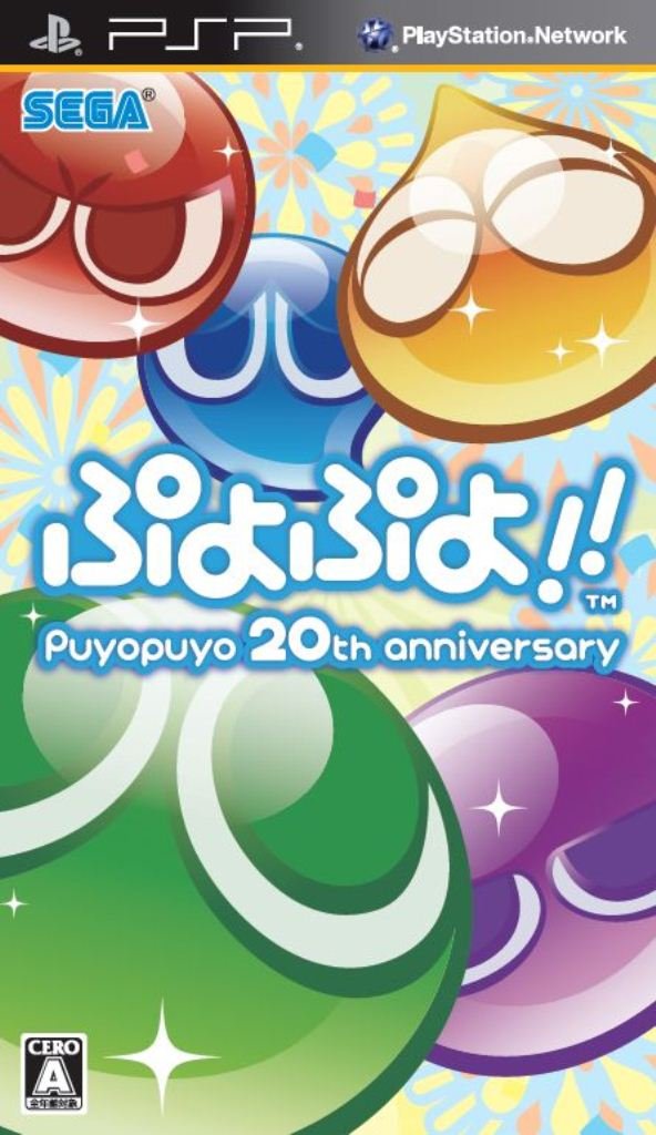 Puyo Puyo!! [Japan Import]