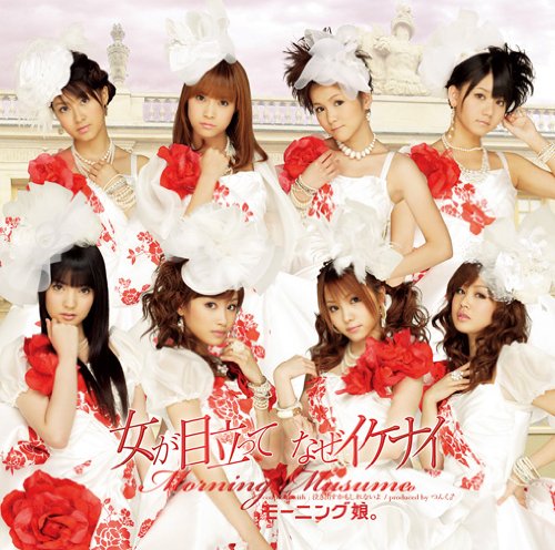 ONNA GA MEDATTE NAZE IKENAI(CD+DVD ltd.ed.)(TYPE C)