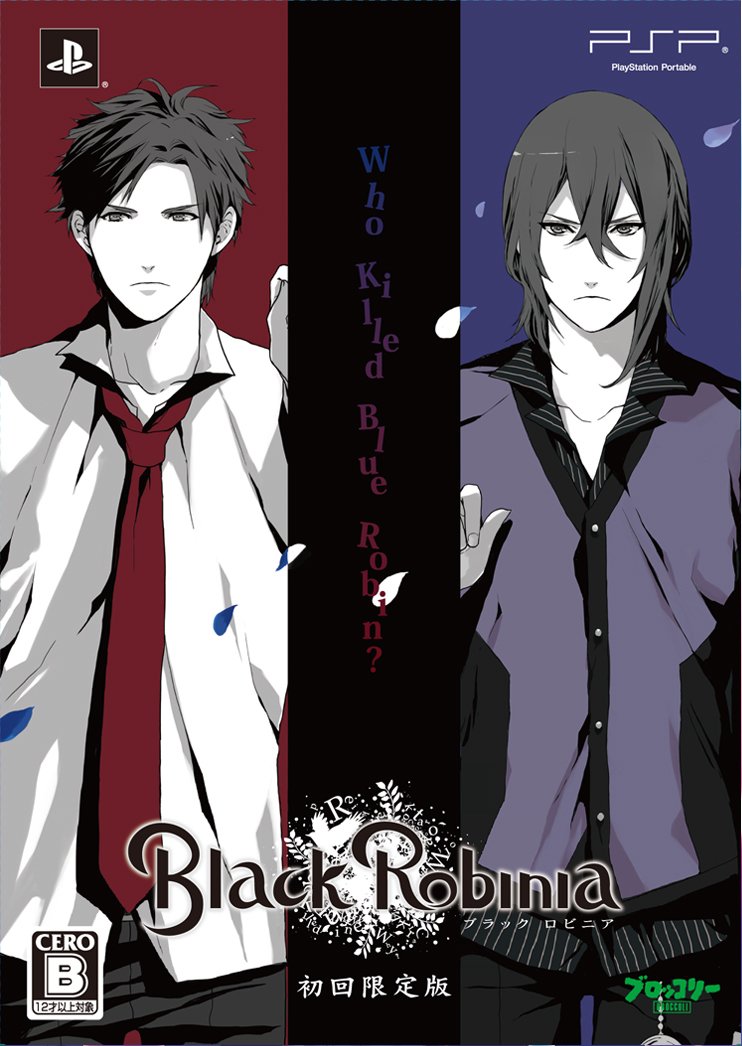 Black Robina [Limited Edition] [Japan Import]