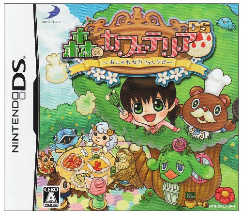 Mori no Cafeteria DS: Oshare na Cafe Recipe [Japan Import]