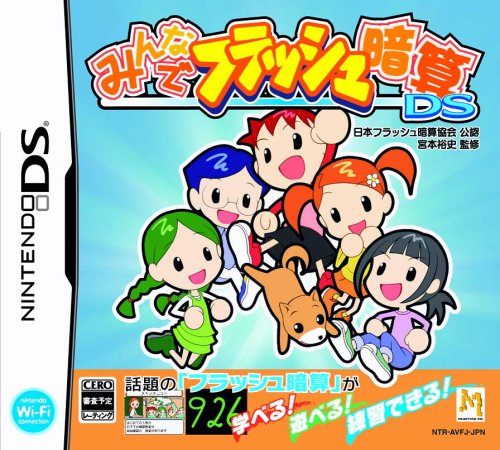 Minna de Flash Anzan DS [Japan Import]
