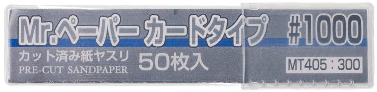 GSI Creos - Mr. Paper Cardtype Sand Paper #1000, Mr. Hobby Mr. Tool