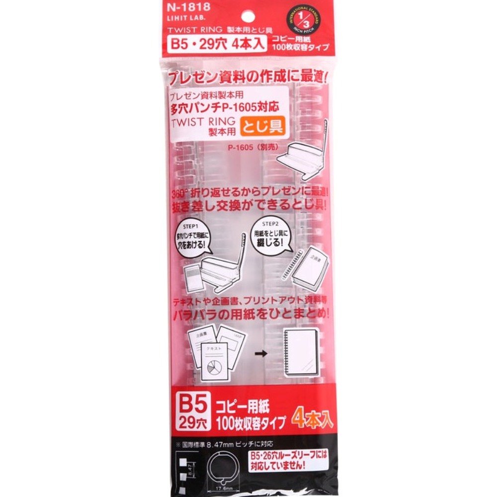 Lihit Lab N1818 Twist Ring Binding Jig B5 29 Holes, 4 Pieces