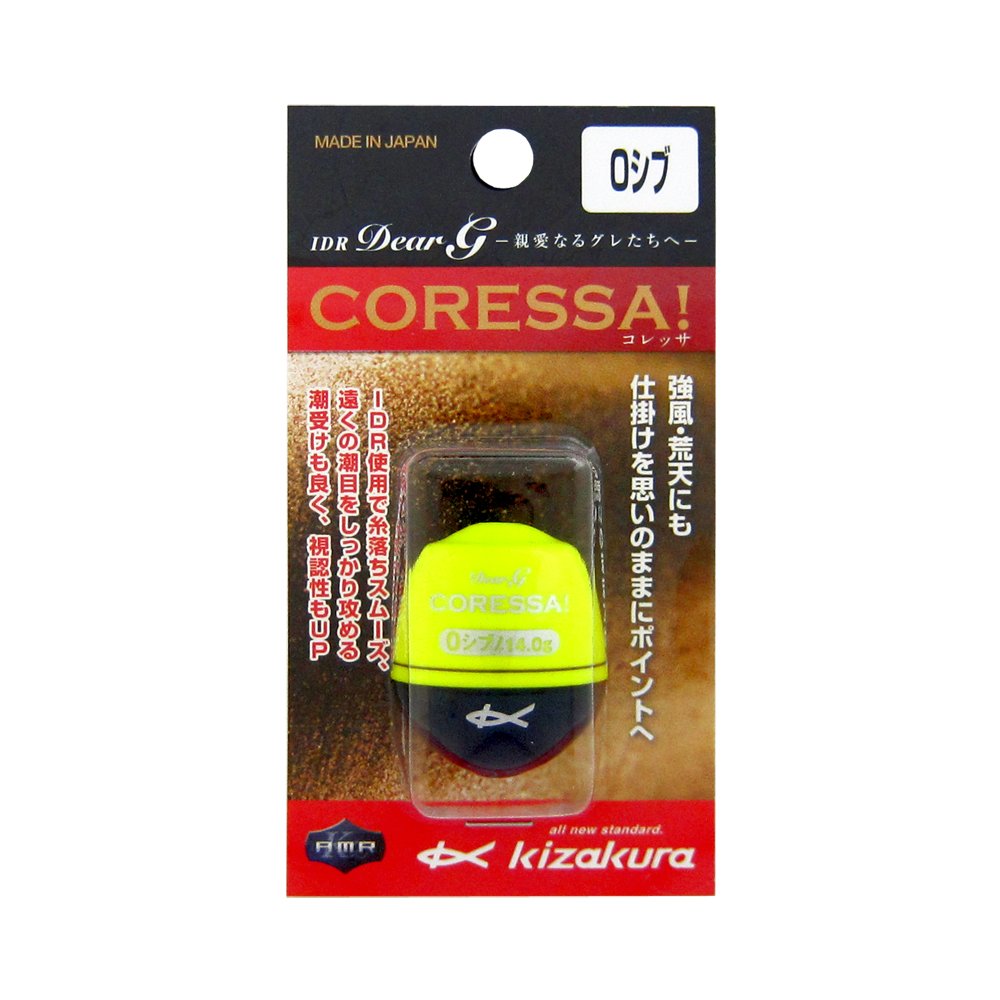 Kizakura IDR Dear G CORESSA 0 Shibu (Deep Yellow)