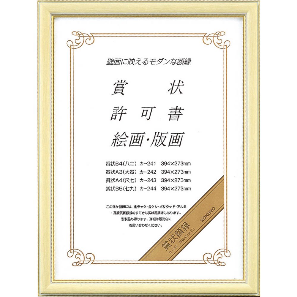 Kokuyo S & T Diploma frame Certificate A3 (Grand Prize) Size (japan import)