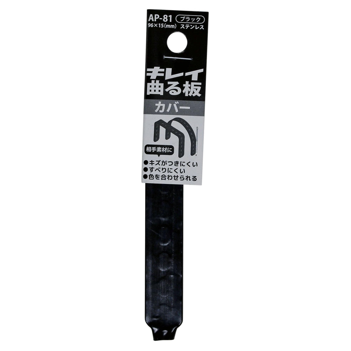 Kontec AP-81 Clean Bending Board with Cover, Black, Length 3.8 inches (96 mm)