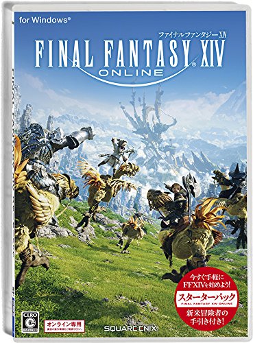 ファイナルファンタジーXIV スターターパック