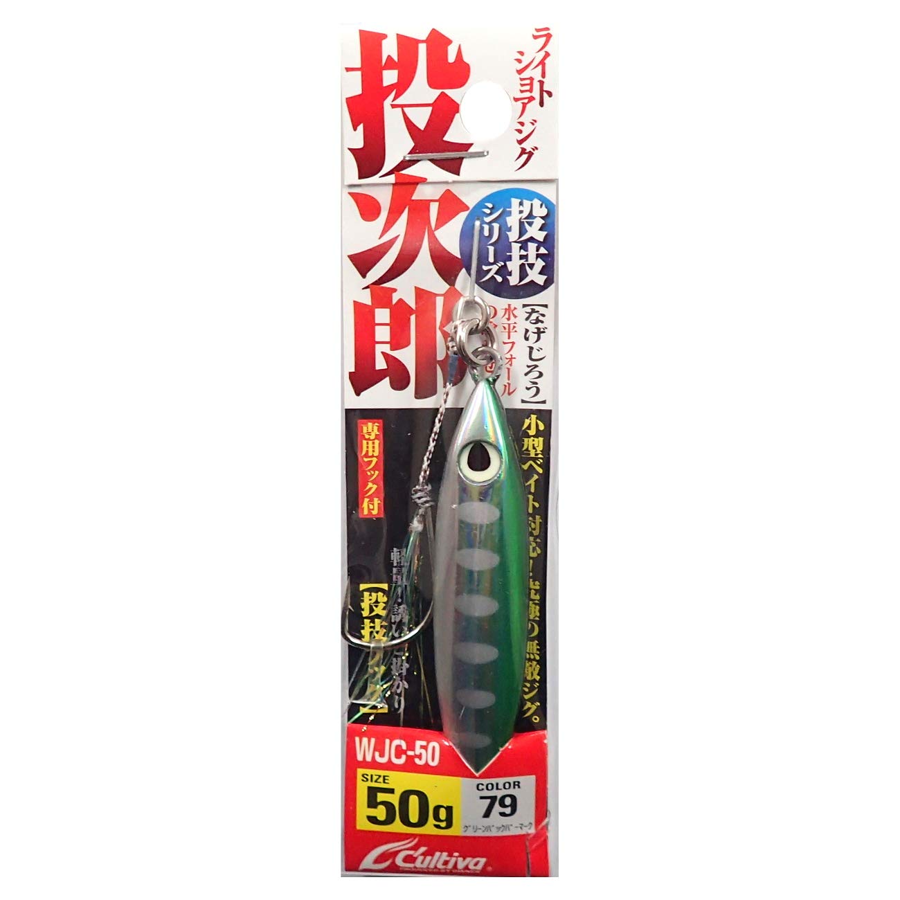 Owner (Owner) Metal Jig WJC – 50 Throw Next New Attire 50 No. (A Little Bit Of... 31996 79 guri-nbakkupa-ma-ku
