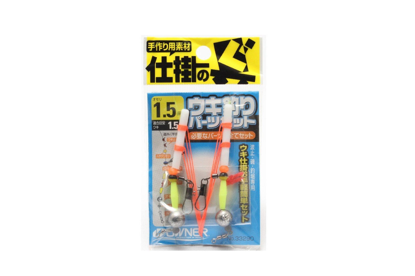 Owners 33,290 float fishing full Parts 1.5