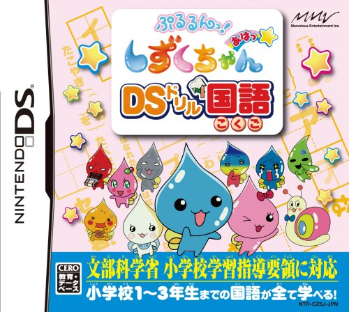 Pururun! Shizuku-Chan Aha-* DS Drill Kokugo [Japan Import]
