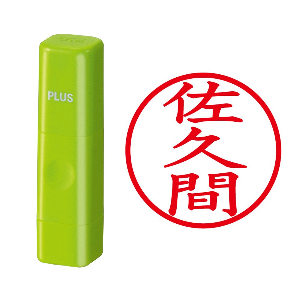 Plus IS-009NQ Stamp Name Cube, Green, Sakuma Block 60-458
