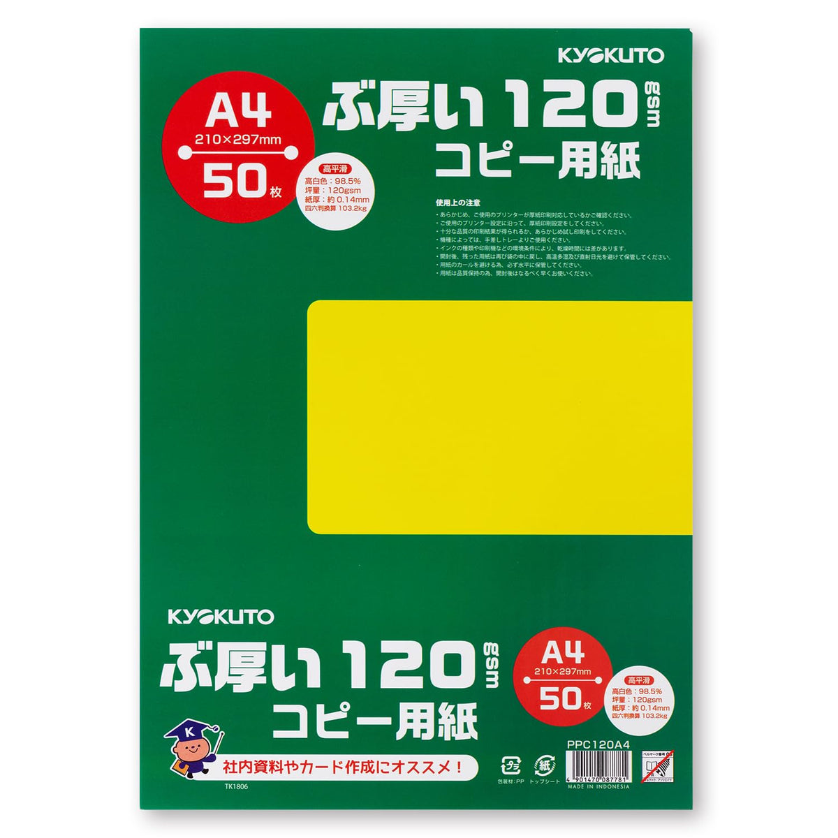 Kyokou Associates Kyokuto Thick Copy Paper, 120gsm A4 PPC120A4, 50 Sheets