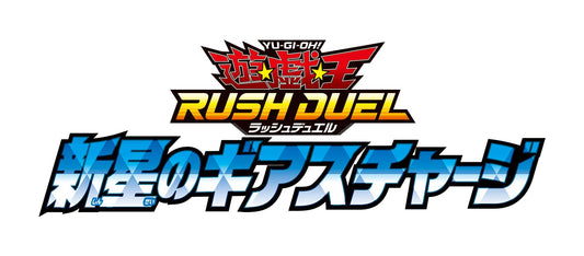 Yu-Gi-Oh Rush Duel - Nova Gear Charge