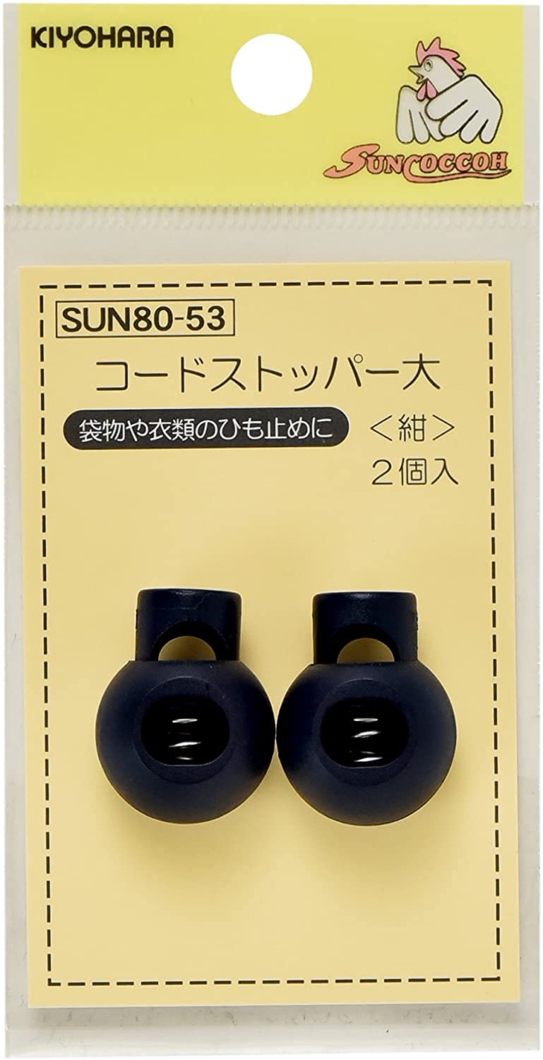 KIYOHARA Cord Stopper, Large (18 mm) Navy Pack of 2 sun80 – 53