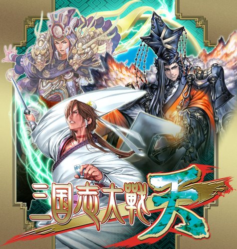 Sangokushi Taisen Ten [Arcade Shutsujin Pack] [Japan Import]