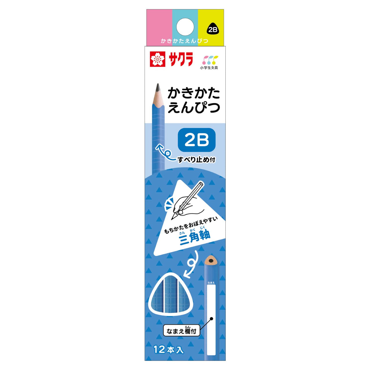 Sakura Crepus Pencil Elementary School Stationery Sharpened Pencils 2B Triangle Deep Blue 12 Pieces G Empits 2B#38