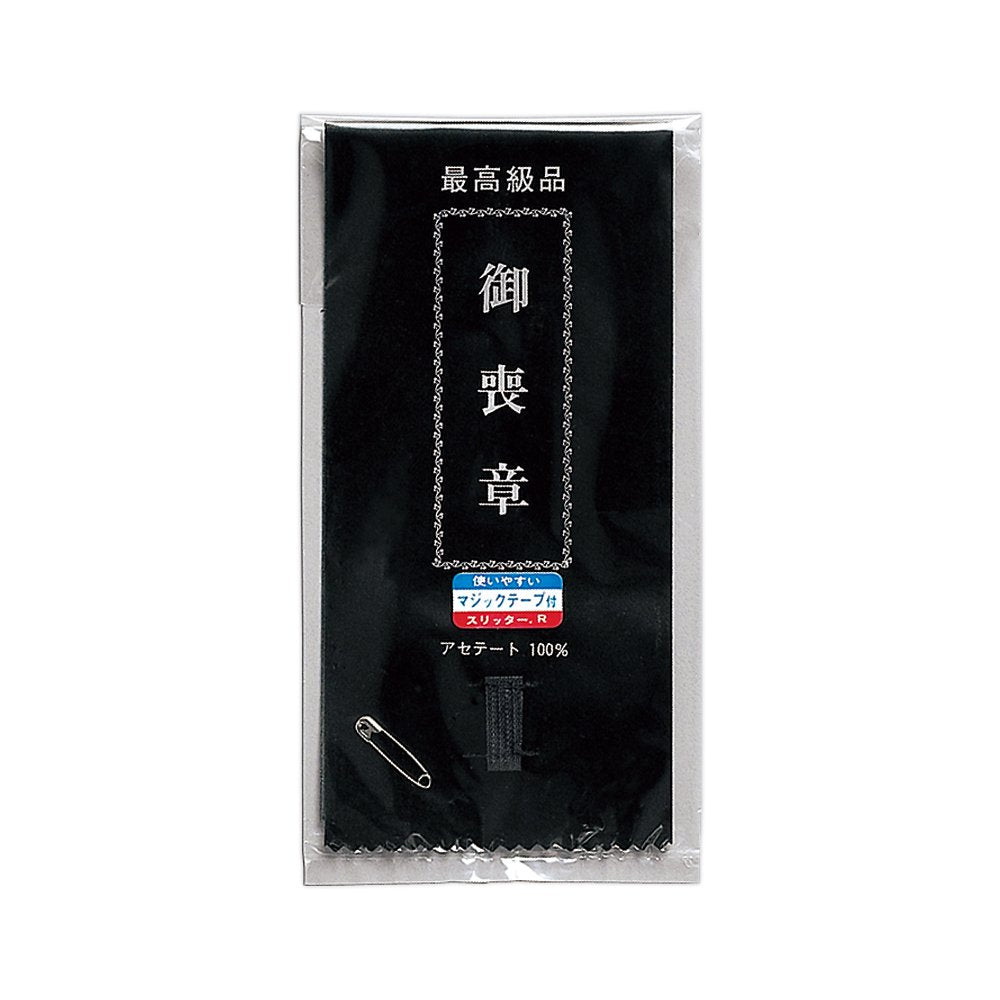 Maruay black arm band (japan import)