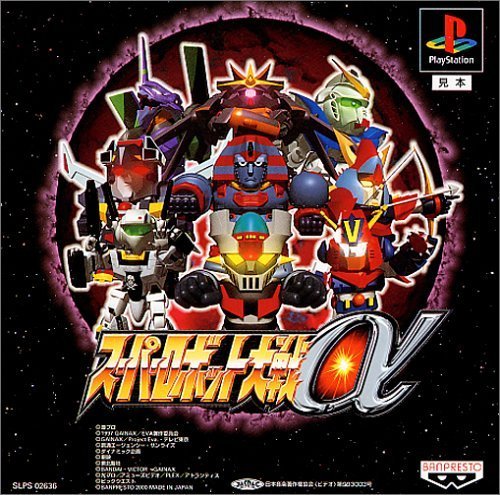 Super Robot Taisen Alpha [Japan Import]