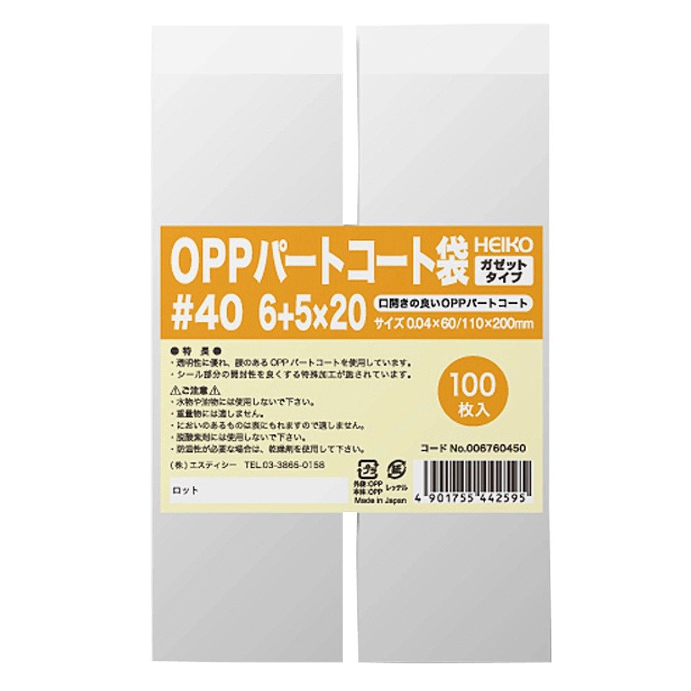 heiko- OPP Part Coat Bag Gussets # 40 0.04 × 60/110 × 200mm