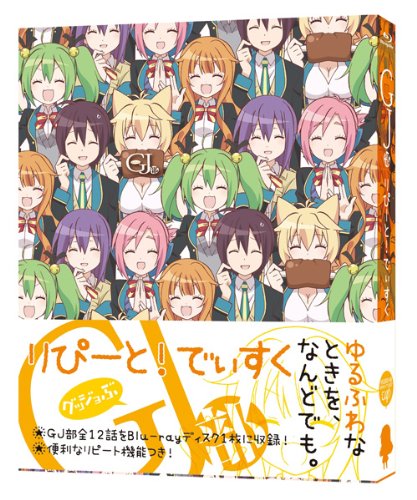 Animation - Gj Club Epeat! Disc [Japan LTD BD] VPXY-71307