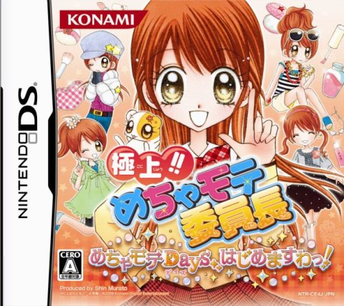 Gokuhou!! Mecha Mote Iinchou: Mecha Mote Days, Hajime Masuwa! [Japan Import]