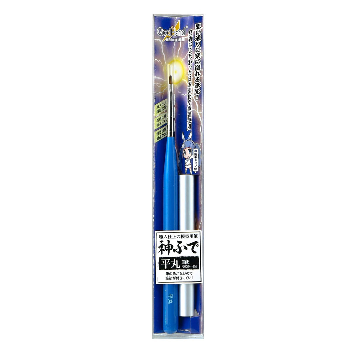 Godhand Kamifude Series Flat Round Brush with Cap GH-BRSP-HM