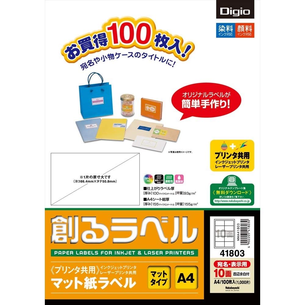 Nakabayashi MMA41803 Create Labels for Printers, 10 Sided with Margins on 4 Sides, 100 Sheets