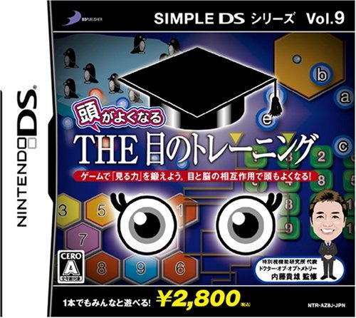 Simple DS Series Vol. 9: Atama no Yokunaru - The Me no Training [Japan Import]