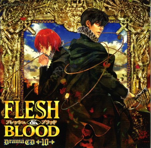 ルボー・サウンドコレクション ドラマCD FLESH&BLOOD 10