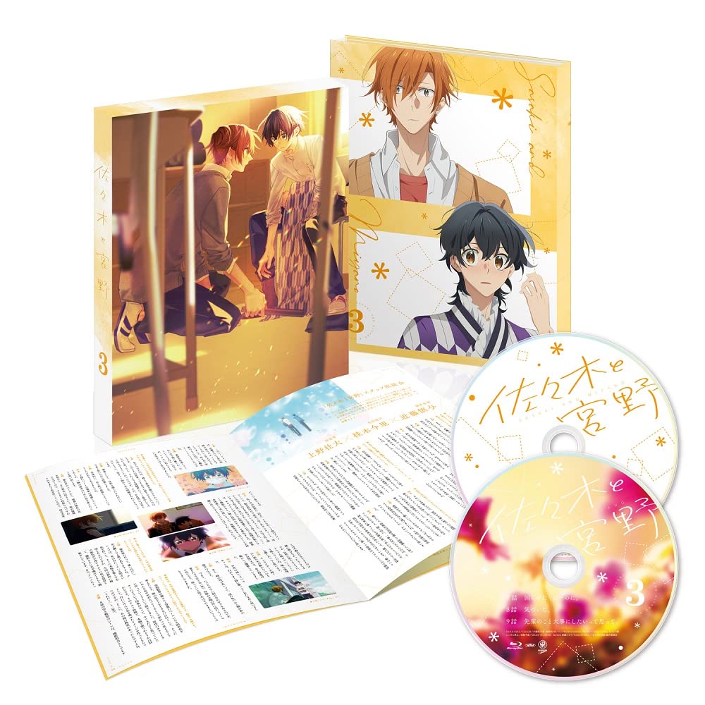 佐々木と宮野 第3巻 [Blu-ray]