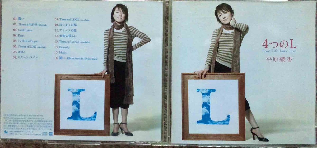 Yottsu No L