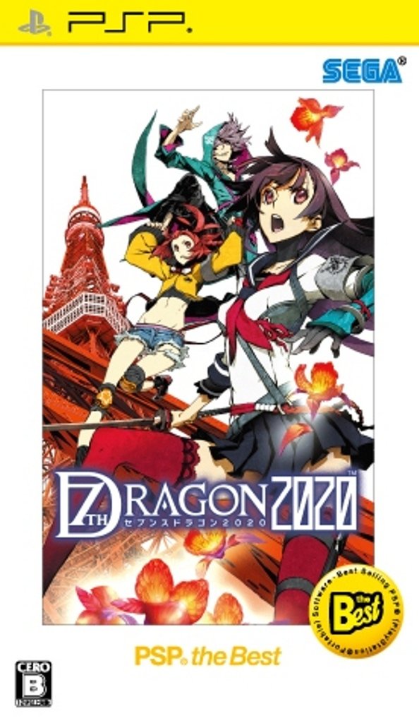 7th Dragon 2020 (PSP the Best) [Japan Import]