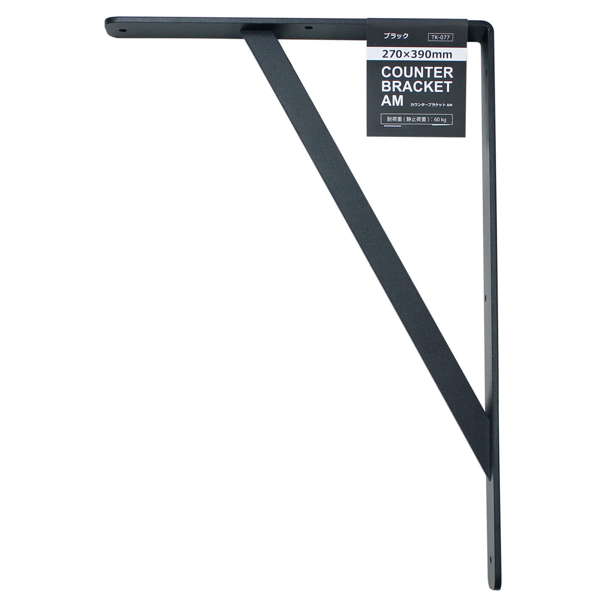 Waki Sangyo TK-077 Counter Bracket Shelf Bracket, Black, 15.4 inches (390 mm), Load Capacity: Approx. 132.3 lbs (60 kg)