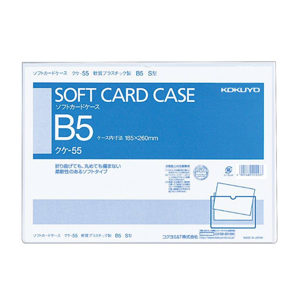 Kokuyo clear case card case soft type vinyl chloride B5 Kuke -55