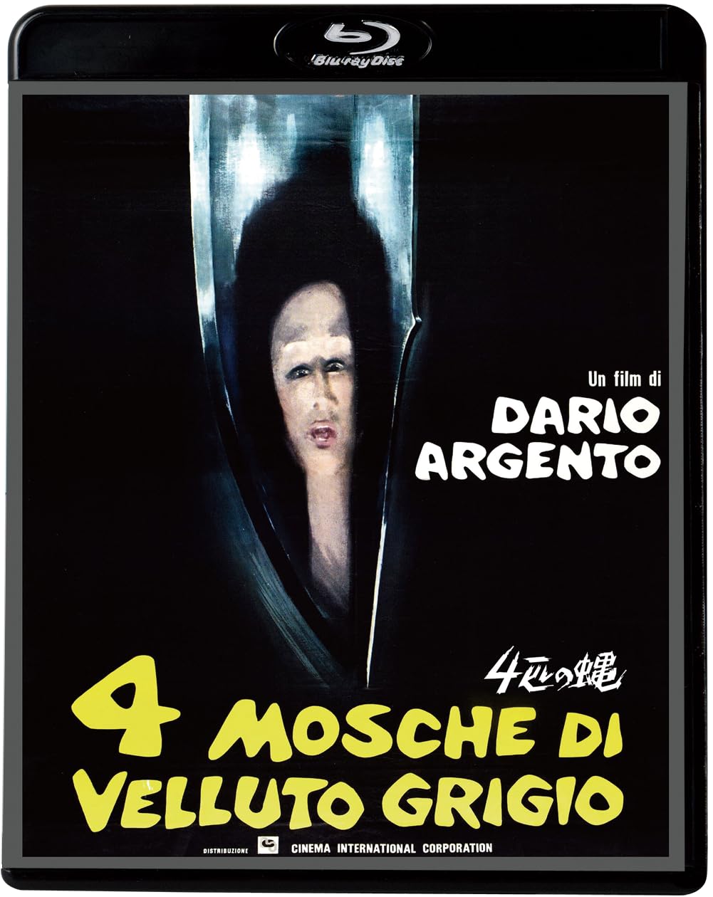 4匹の蝿 [Blu-ray]