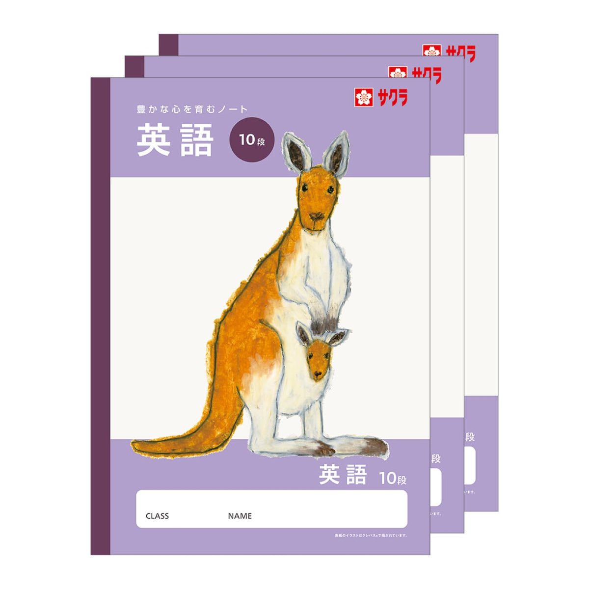 サクラクレパス Sakura Crepas NP93 (3) Learning Book, English 10 Tiers, B5, Yusuke Yonezu Design, Kangaroo Book, 3 Books