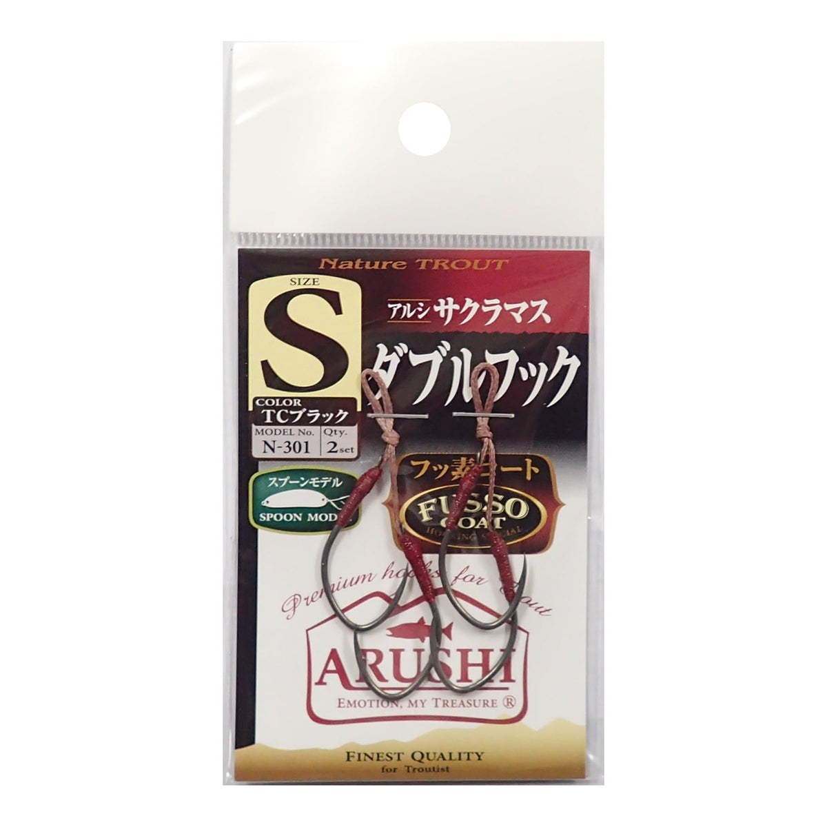 Sasame Needle N-301 Arushi Sakura Double Hook, TC Fluorine Black, #S