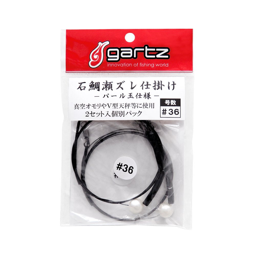 gartz #36 Ishimase Slide Gikake Pearl Ball