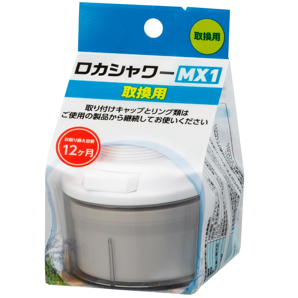 クリタック(Kurita) Loca Shower Water Filter, 7×7.2×高さ7cm, white